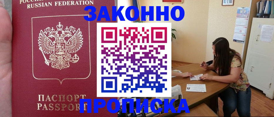 прописка 2025 в Кольчугино