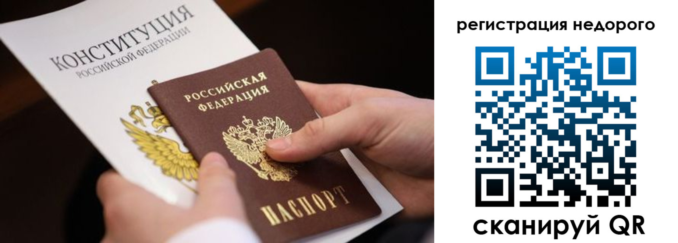 прописка гарантия в Кольчугино