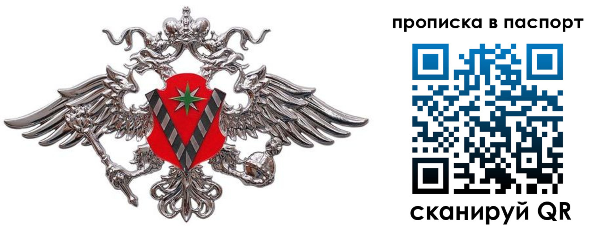 прописка регистрация в Кольчугино
