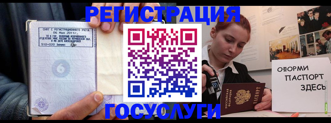 временная регистрация в Кольчугино