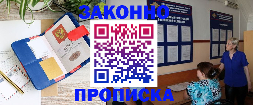 временная регистрация недорого в Кольчугино