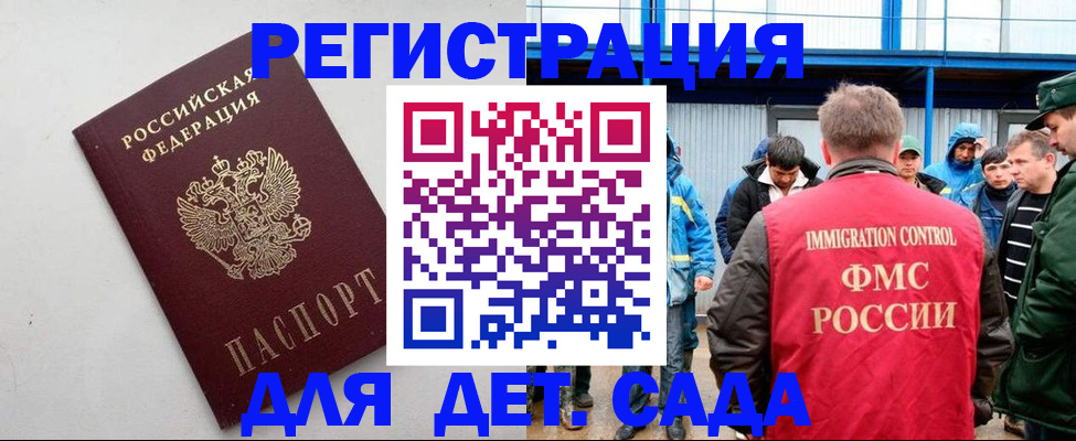 временная прописка в Кольчугино