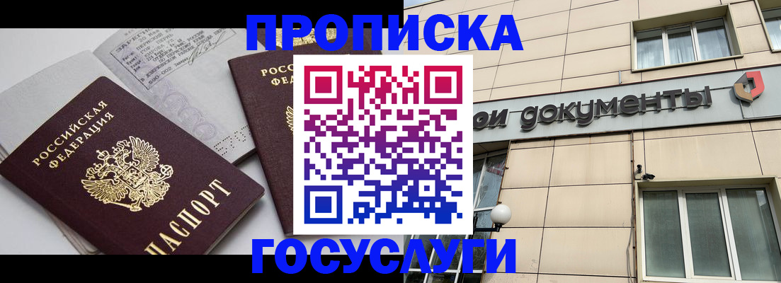 временная регистрация поиск в Кольчугино