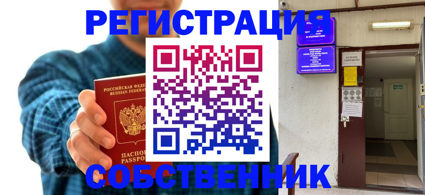прописка ребенка в Кольчугино