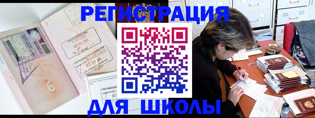 прописка штамп в Кольчугино