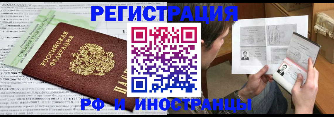 временная регистрация купить в Кольчугино