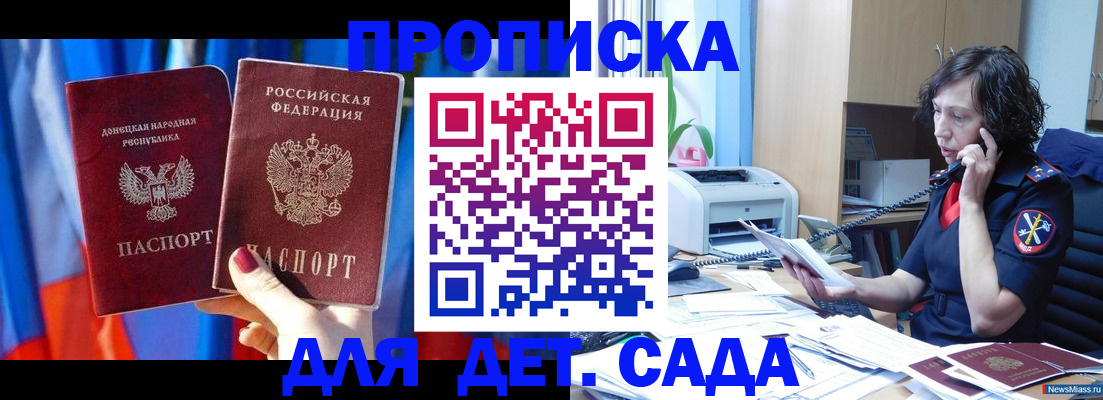 прописка в квартире в Кольчугино