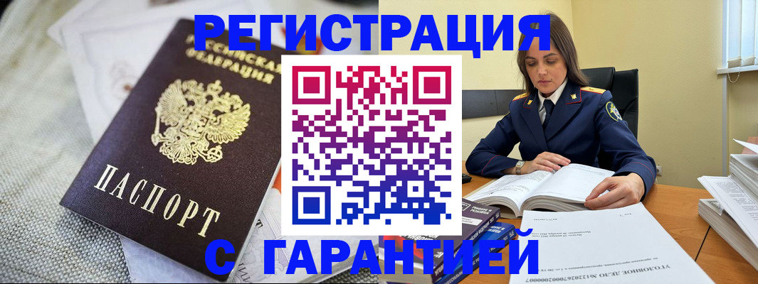 временная регистрация гарантия в Кольчугино