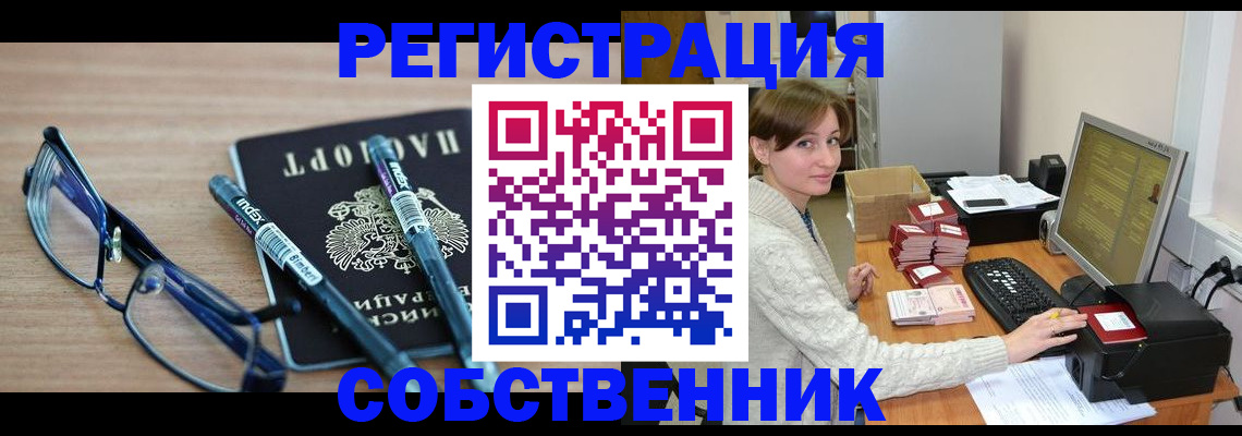 регистрация в Кольчугино